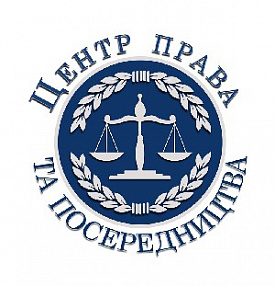 Centre of Law and Mediation, Kharkiv
